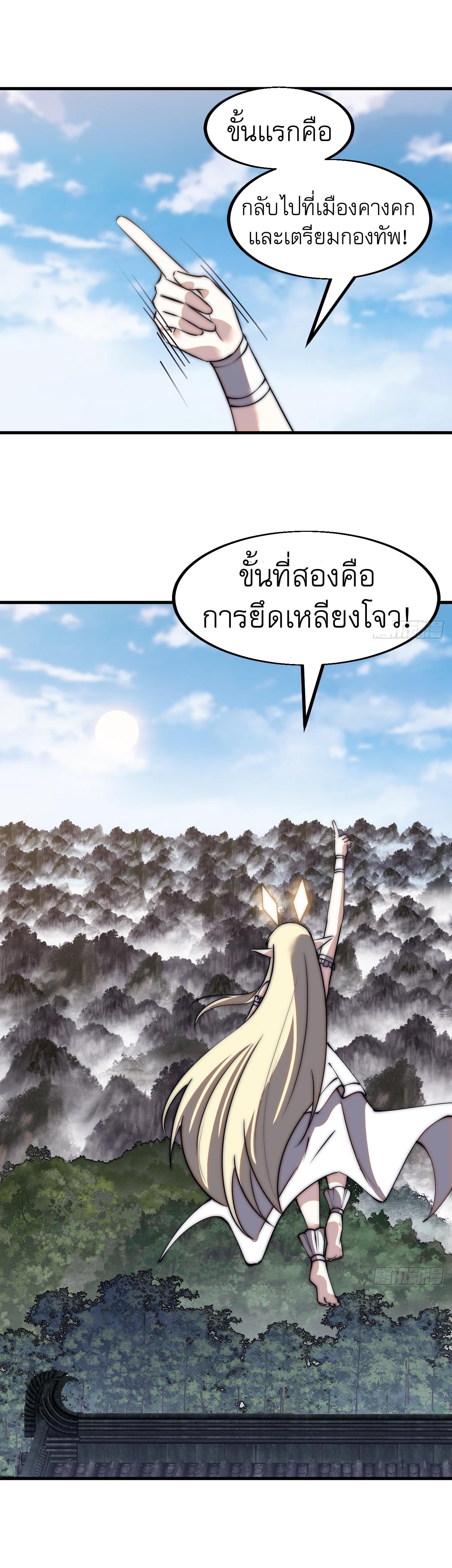 Starting a Mountain ตอนที่ 585 หน้า 10