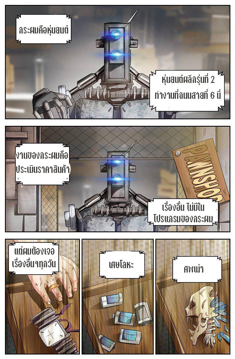 เจียงเฉิน ตอนที่ 11 หน้า 4