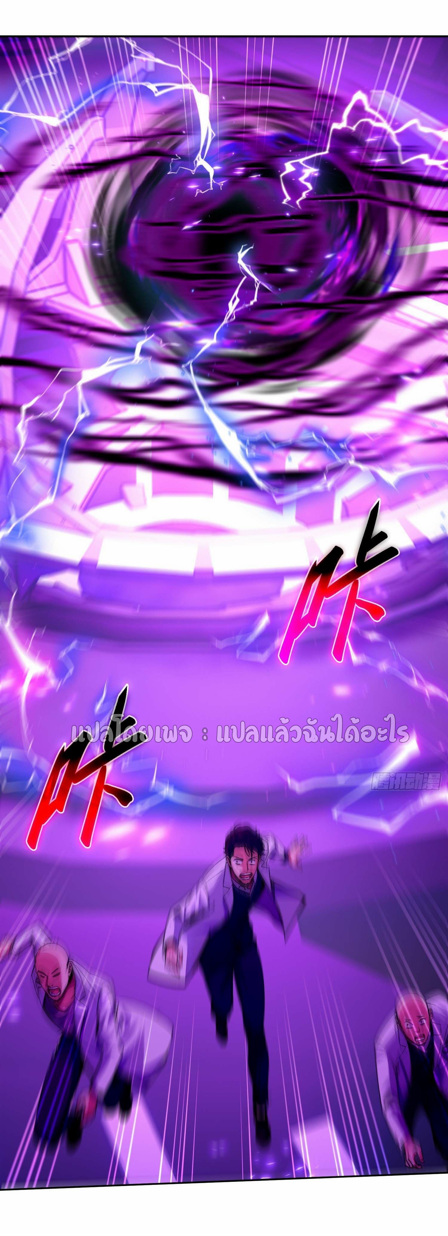 เป้าหมายของฉันคือเปิดฮาเร็มในต่างโลก ตอนที่ 28 หน้า 46