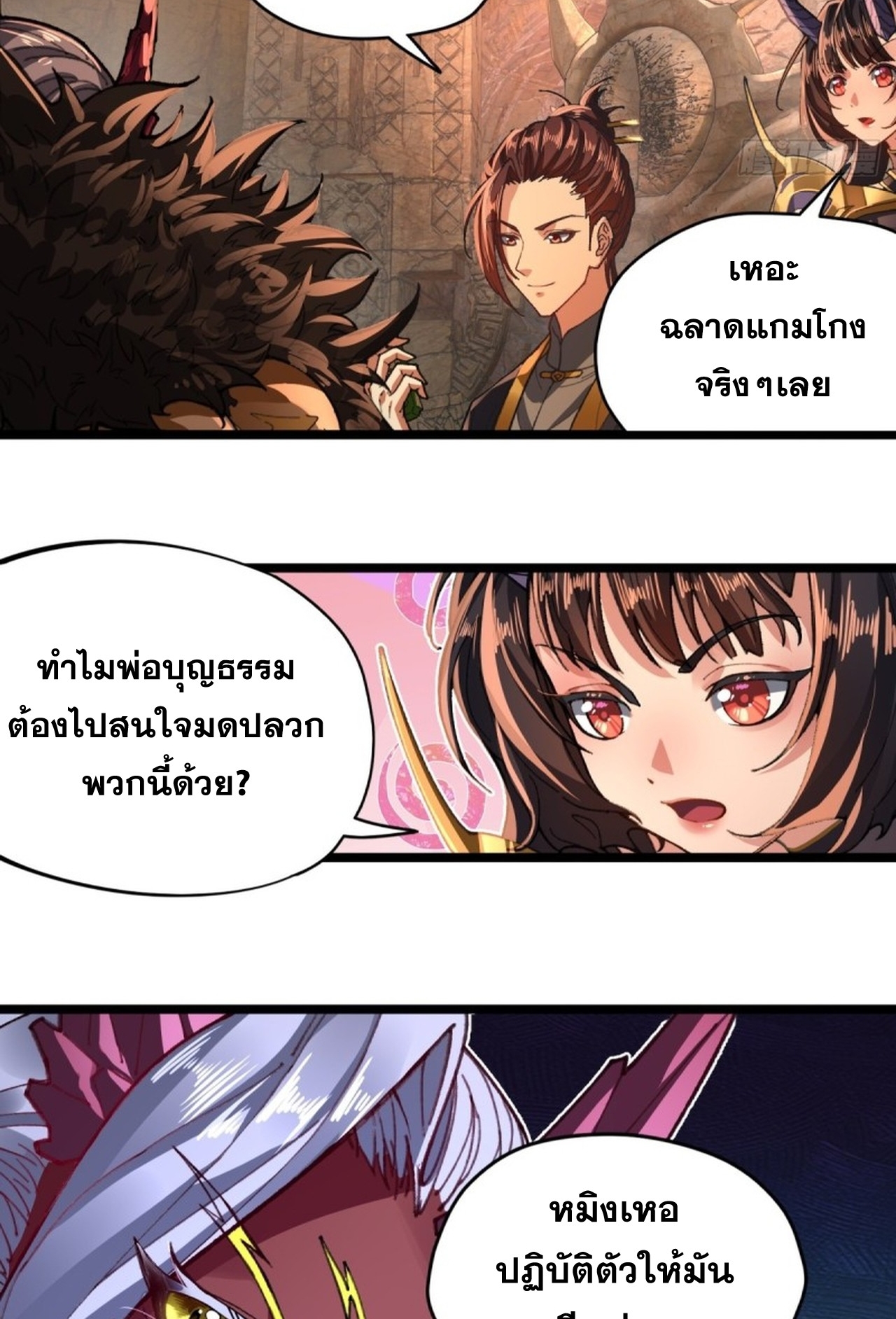 อยู่ๆก็มีลูกสาวบุญธรรมเป็นจอมมารซะงั้น ตอนที่ 4 หน้า 30