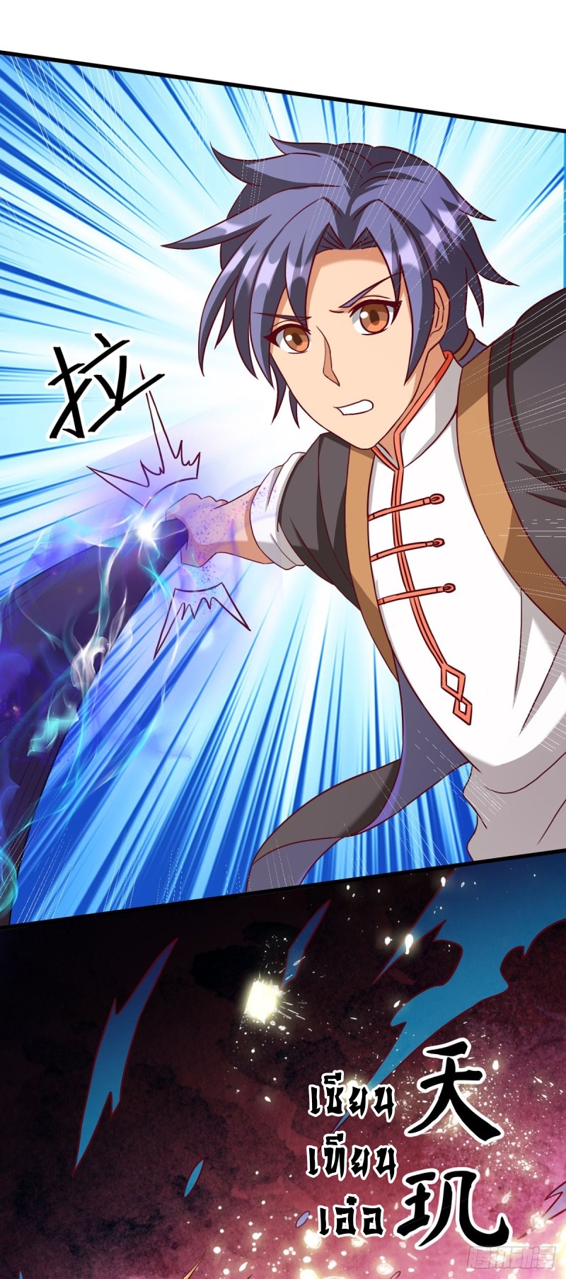 super genius doctor ตอนที่ 21 หน้า 16