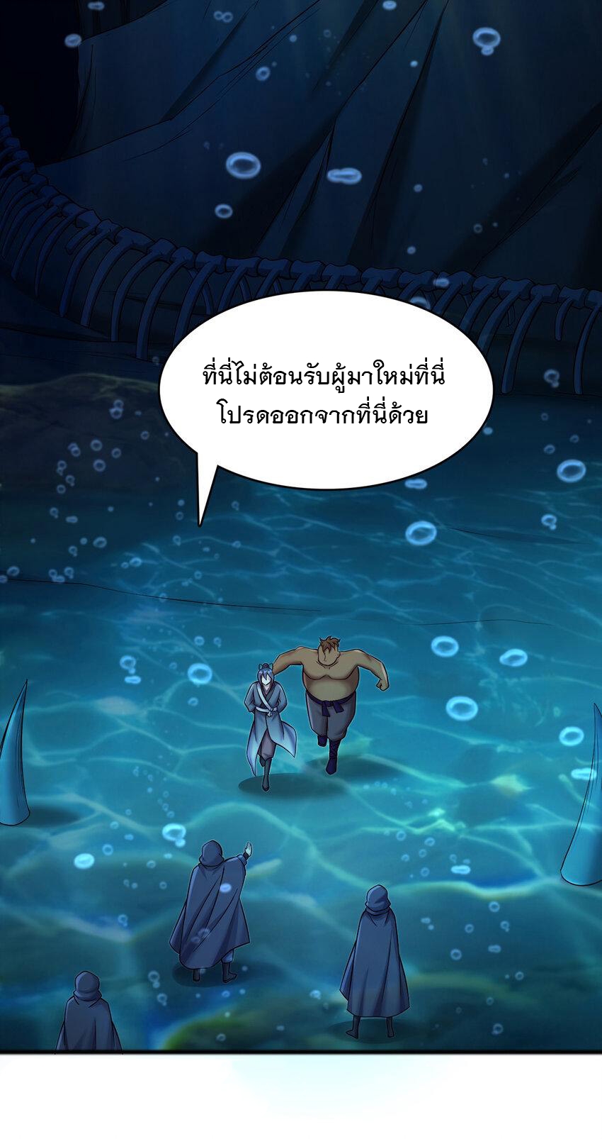 ด้วยเขตแดนกระบี่ ข้าสามารถเป็นเซียนกระบี่ได้ ตอนที่ 107 หน้า 19