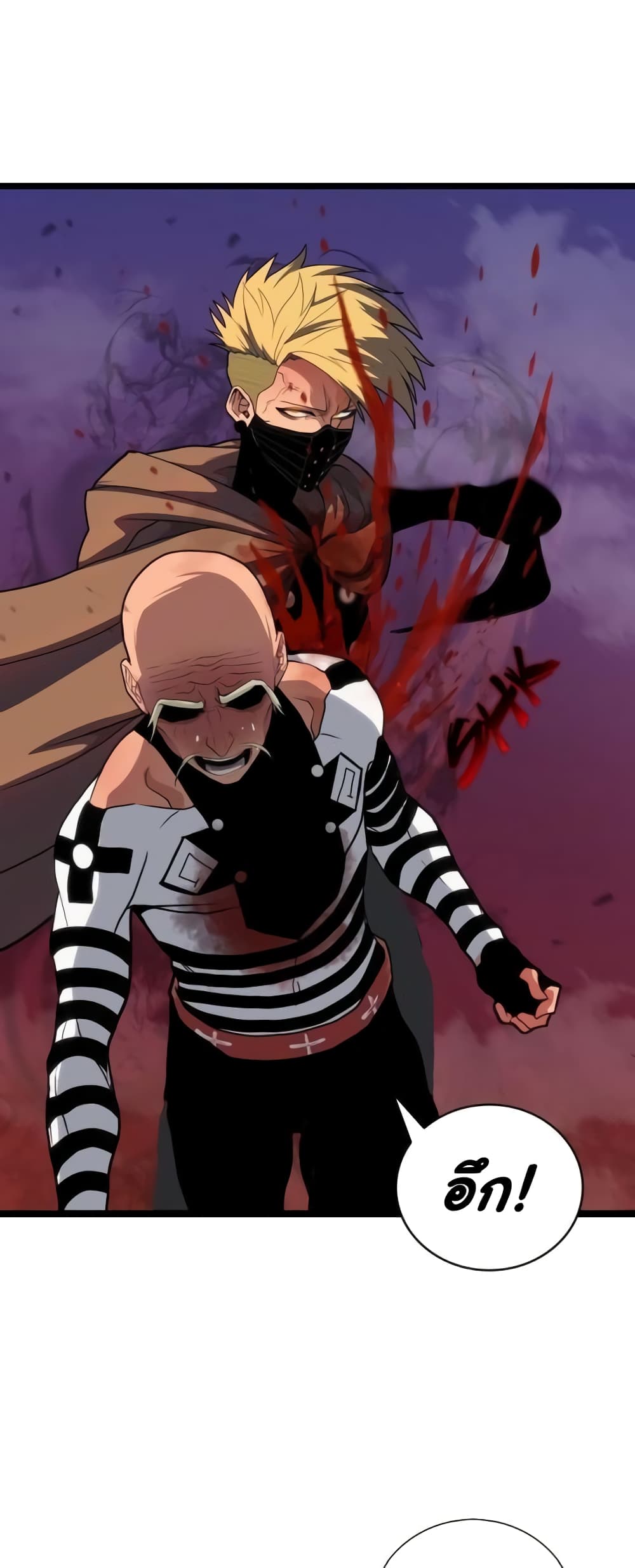 เกมพระเจ้า ตอนที่ 8 หน้า 23