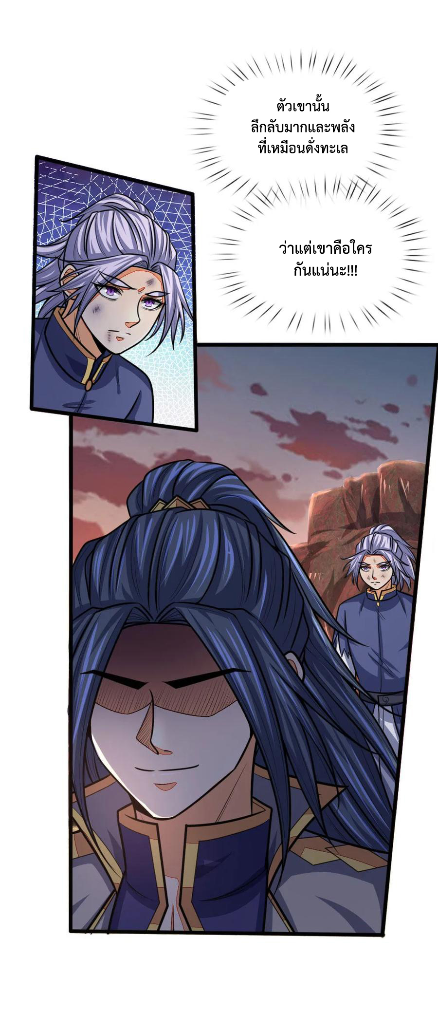 |.ตำนานราชันย์เทพสวรรค์ ตอนที่ 152 หน้า 7