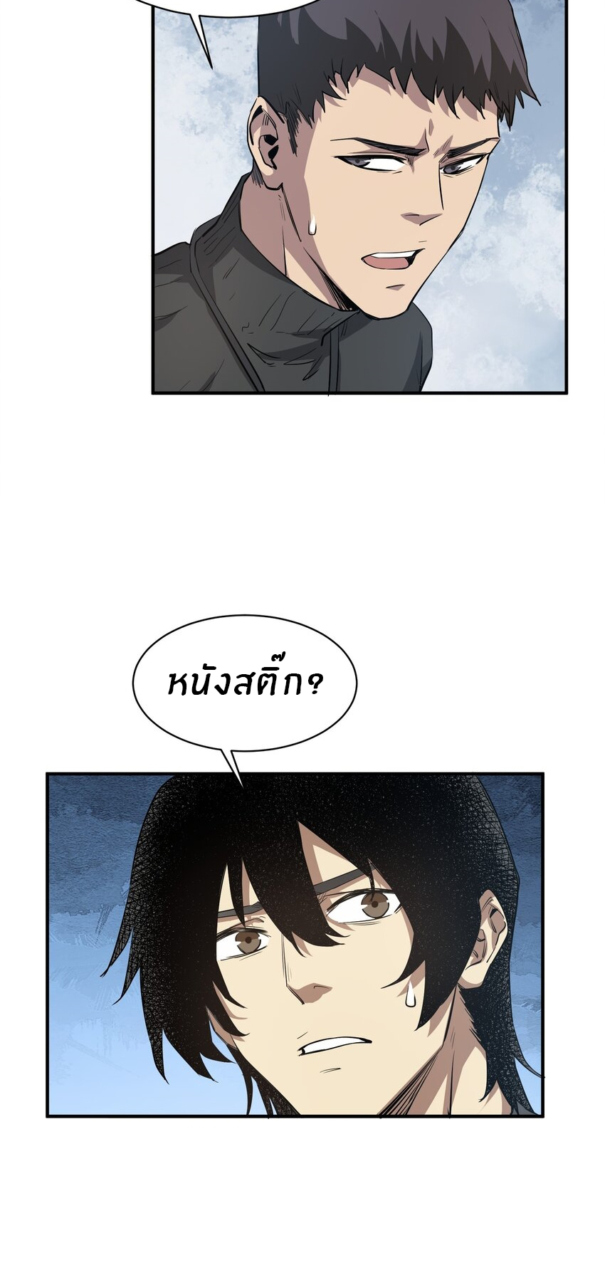 (ทันต้นฉบับ)The catastrophe of the doomsday, the rebirth of me turned the whole family into a boss! ตอนที่ 29 หน้า 39