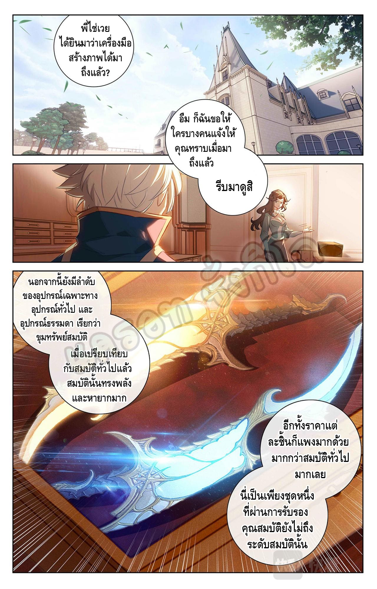 Absolute resonance ตอนที่ 51 หน้า 2
