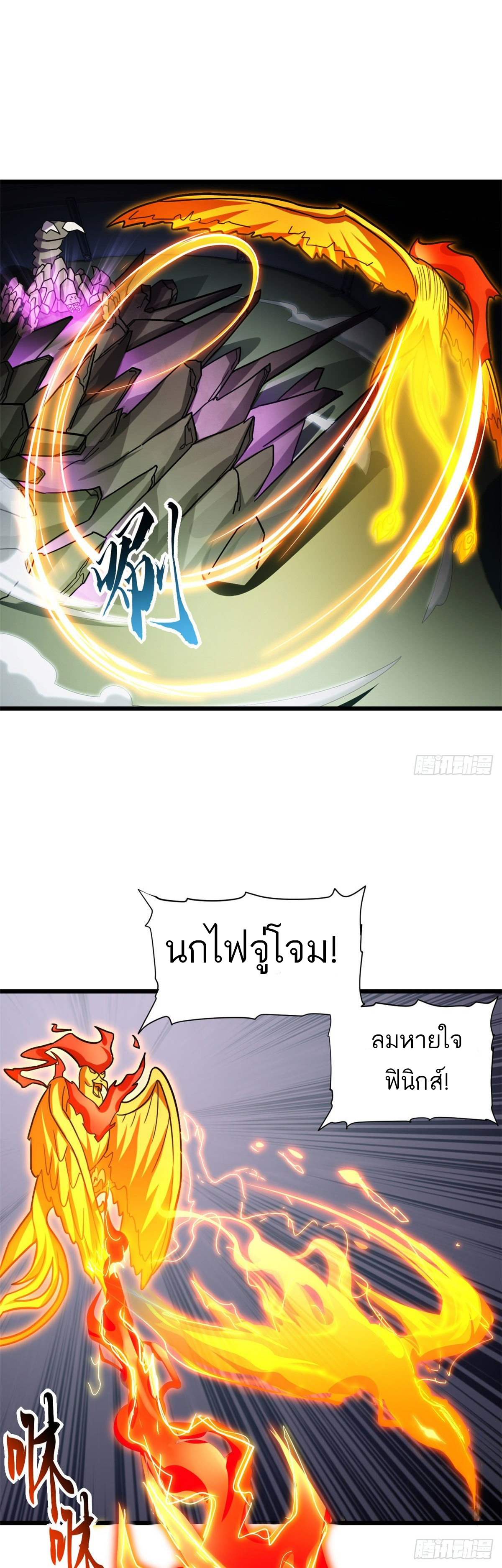 โคตรเทพร้านสัตว์อสูร ตอนที่ 16 หน้า 18