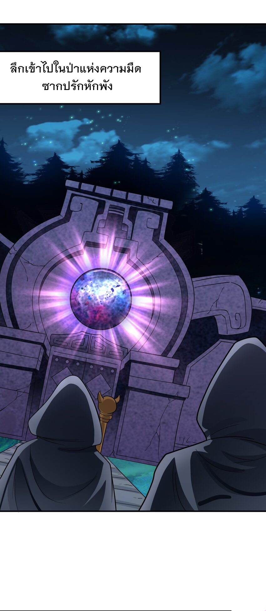 สมบัติทั้งหมดที่ข้าทิ้งไปตอนนี้กลายเป็นผู้หญิงไปซะแล้ว (ชนต้นฉบับ) ตอนที่ 47 หน้า 32