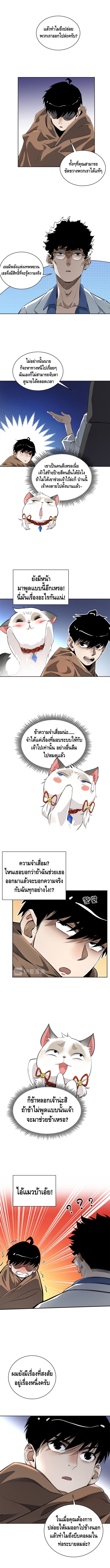 Tomorrow's oisaster ตอนที่ 10 หน้า 3