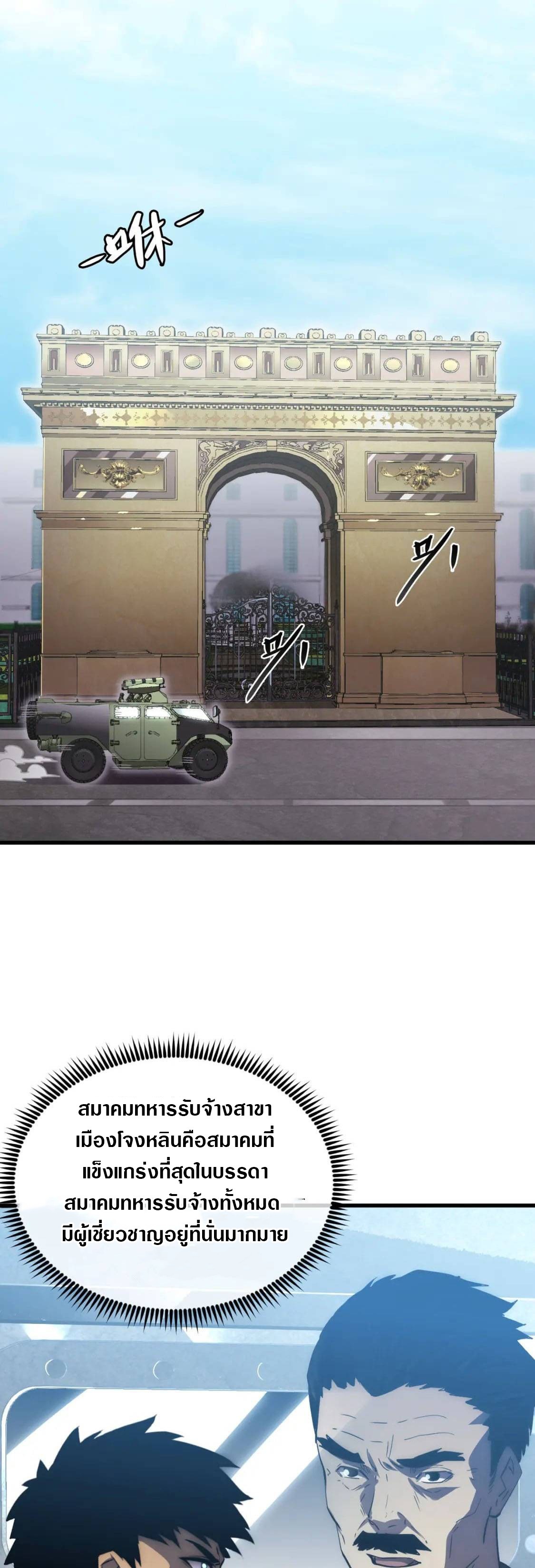 Rise From The Rubble |  เศษซากวันสิ้นโลก ตอนที่ 173 หน้า 17