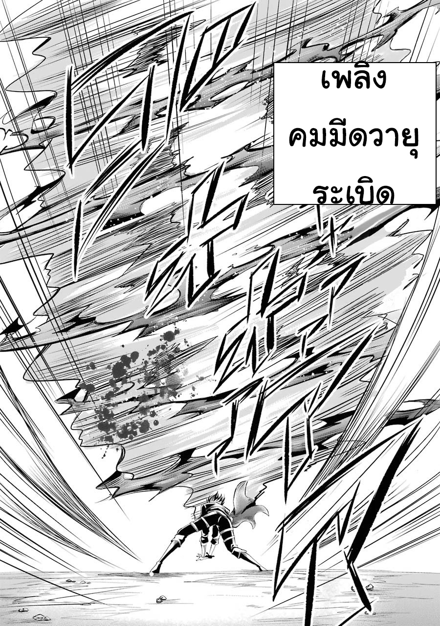 อาจารย์สุดแกร่งผู้อยู่ในสถาบันหญิงล้วน ตอนที่ 8 หน้า 36