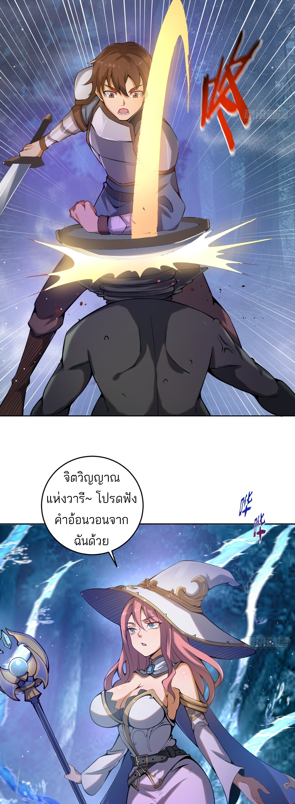 เอกาบุรุษเซียน : ผู้บ่มเพาะเซียนคนเดียวแห่งโลกเวทมนตร์ ตอนที่ 1 หน้า 27