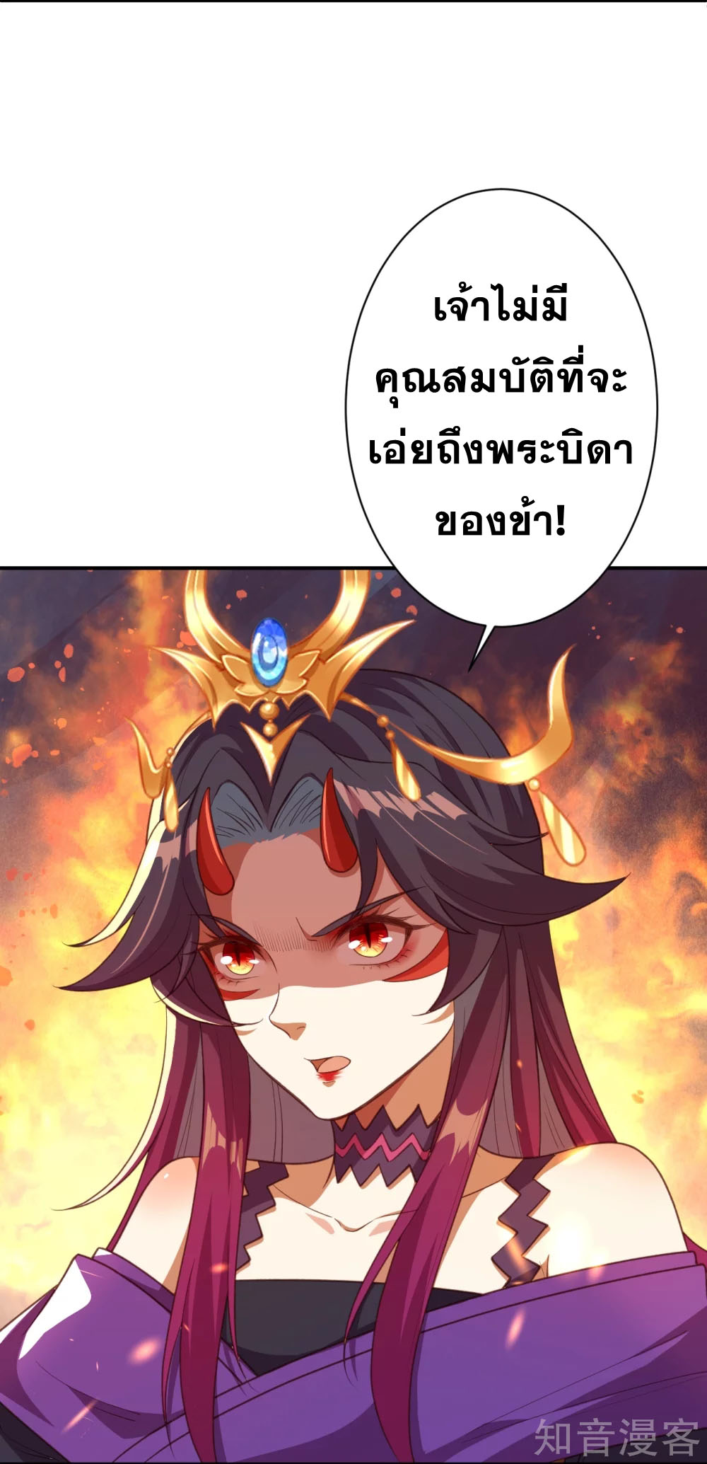 Against the Gods - อสูรพลิกฟ้า ตอนที่ 336 หน้า 37