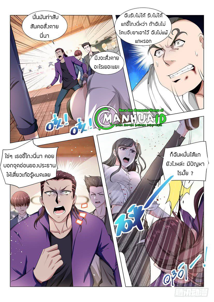 Divine Hero’s Skyfall System ตอนที่ 48 หน้า 10