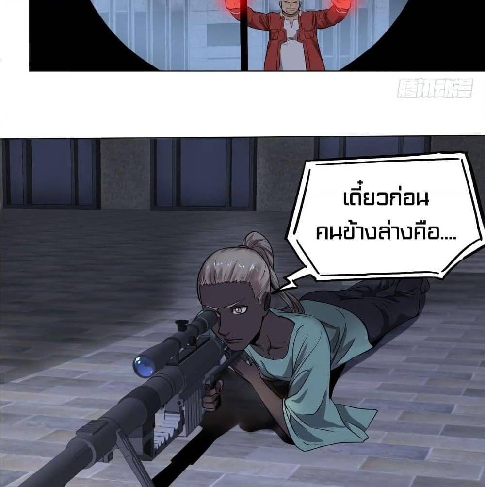 List of villains ตอนที่ 53 หน้า 38