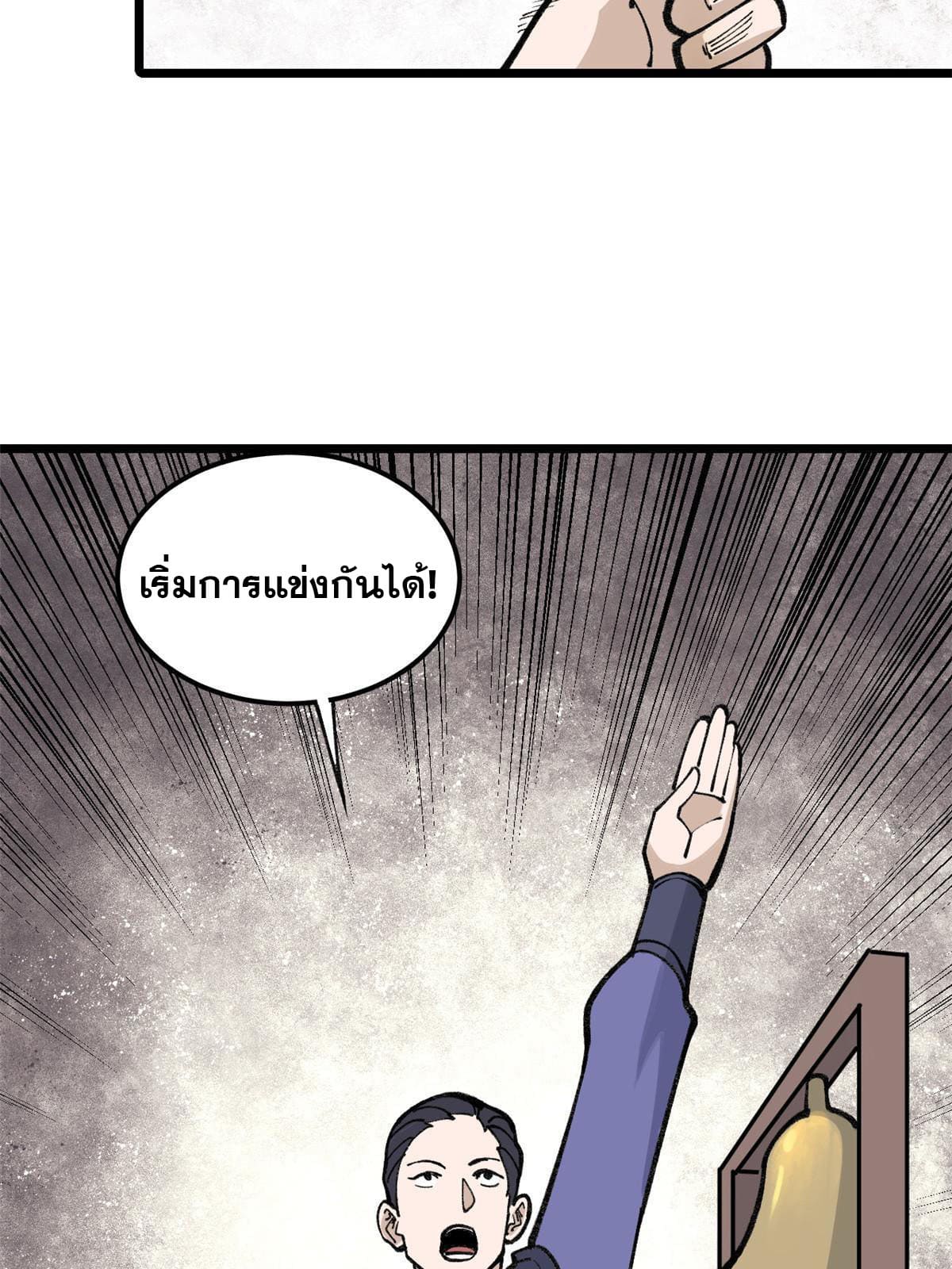 นิกายที่แข็งแกร่งที่สุด (ทันจีน) ตอนที่ 136 หน้า 29