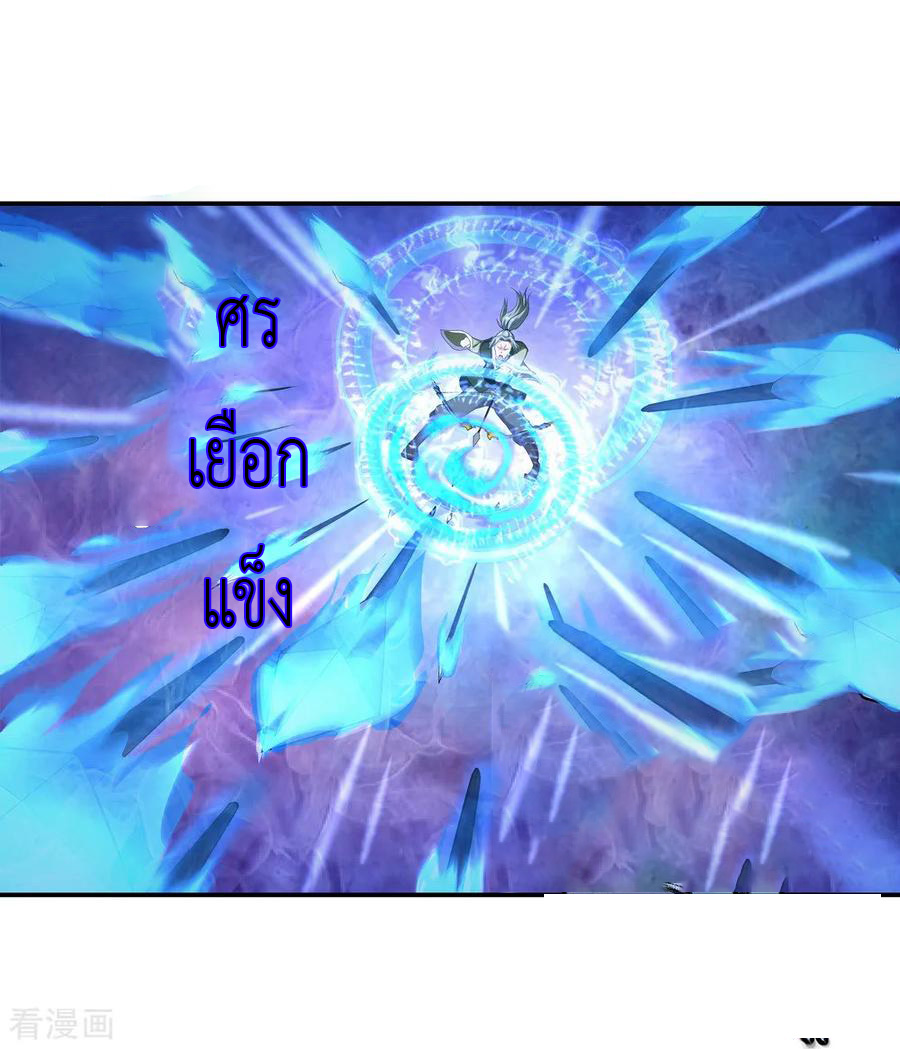 peerless battle spirit ตอนที่ 11 หน้า 31