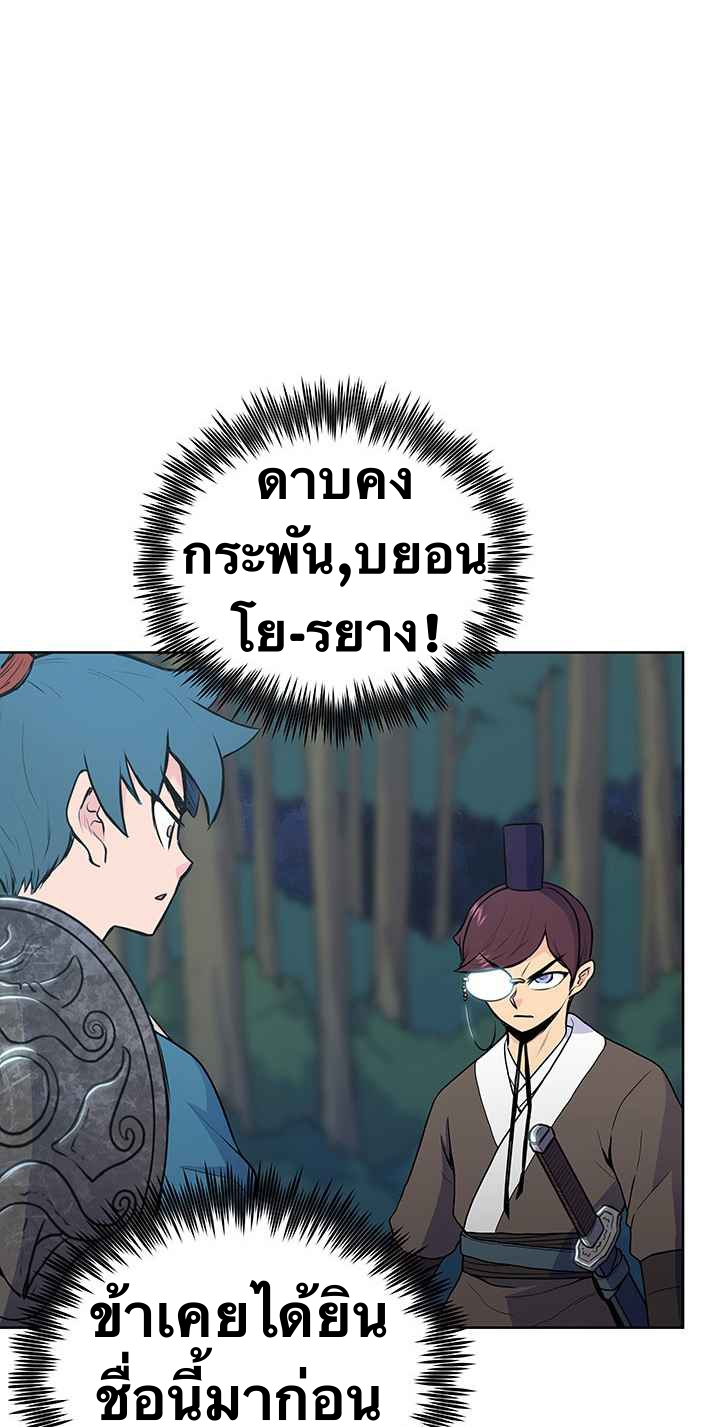 The God Of War ตอนที่ 21 หน้า 14