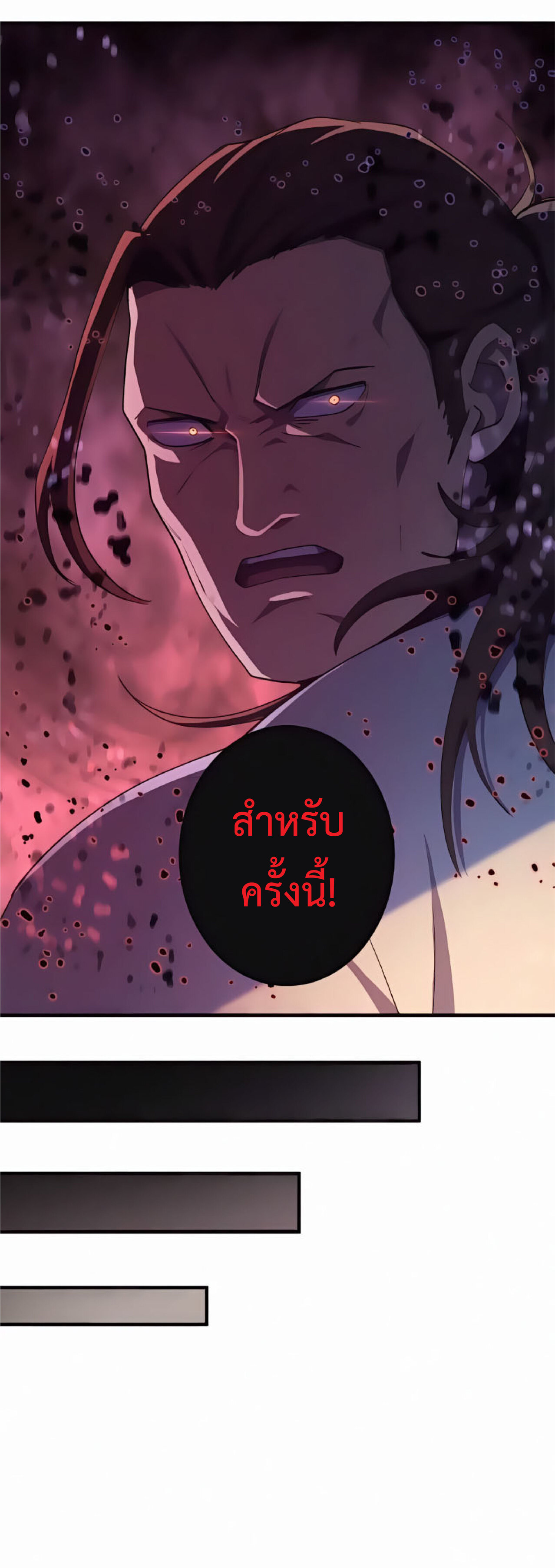 การกลับชาติมาเกิดของจอมเวทย์ต้องห้าม (Reincarnation of the Forbidden Archmage) ตอนที่ 20 หน้า 53