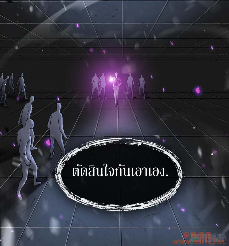 God’s Contempt ตอนที่ 12 หน้า 45