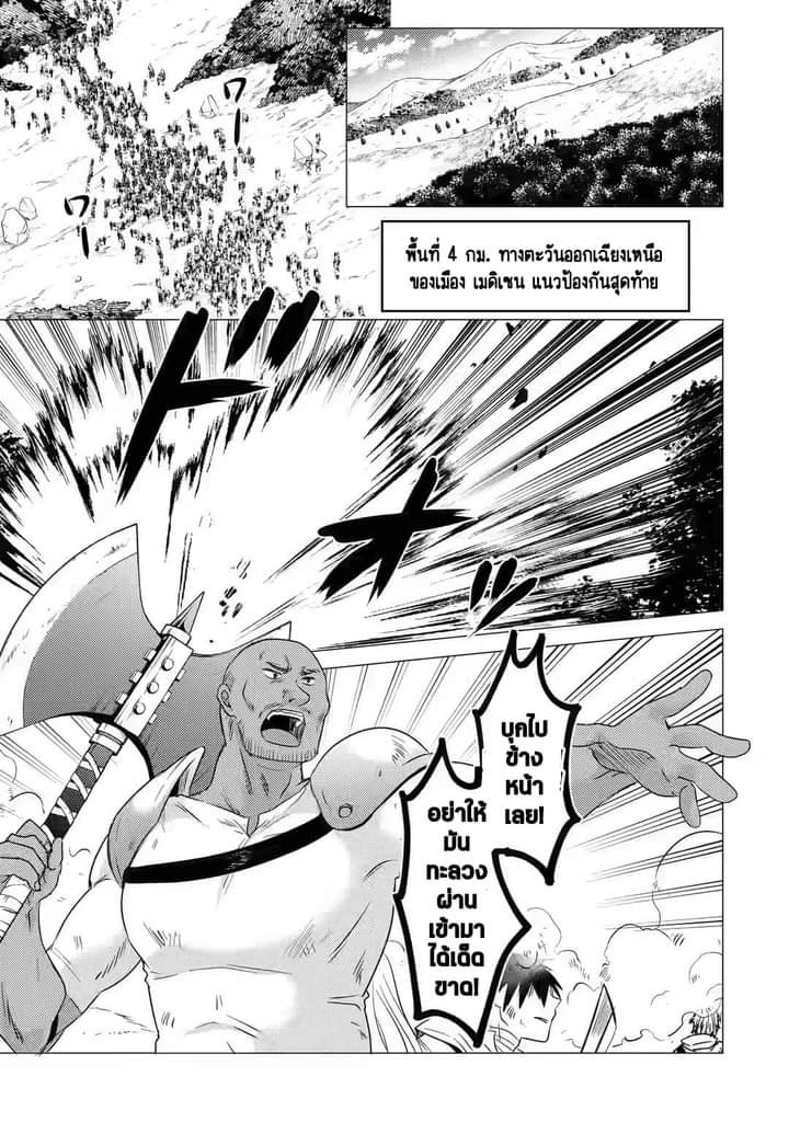 Chapter Yuusha party wo tuihou sareta ore daga, ore kara sudatte kuretayoude ureshii. nanode daiseijo, omae ni otte korarete ha komarunodaga? ตอนที่ 7 หน้า 2