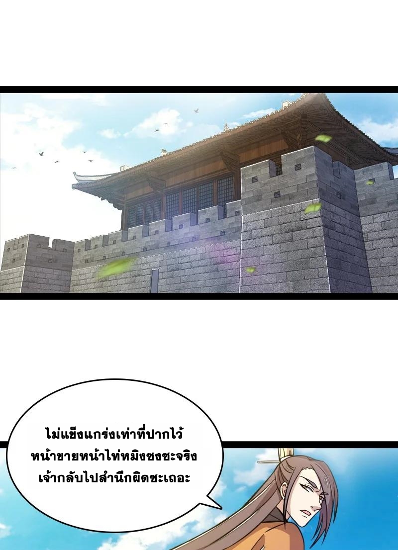 ชีวิตอันสันโดษของจักพรรดิ์หลินเกอ ตอนที่ 125 หน้า 2