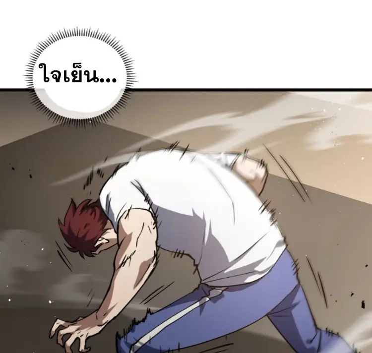 Debt to a Dark God เป็นหนี้มหาศาล ผมถูกบังคับให้เป็นคนทำงานให้เทพมาร ตอนที่ 7 หน้า 59