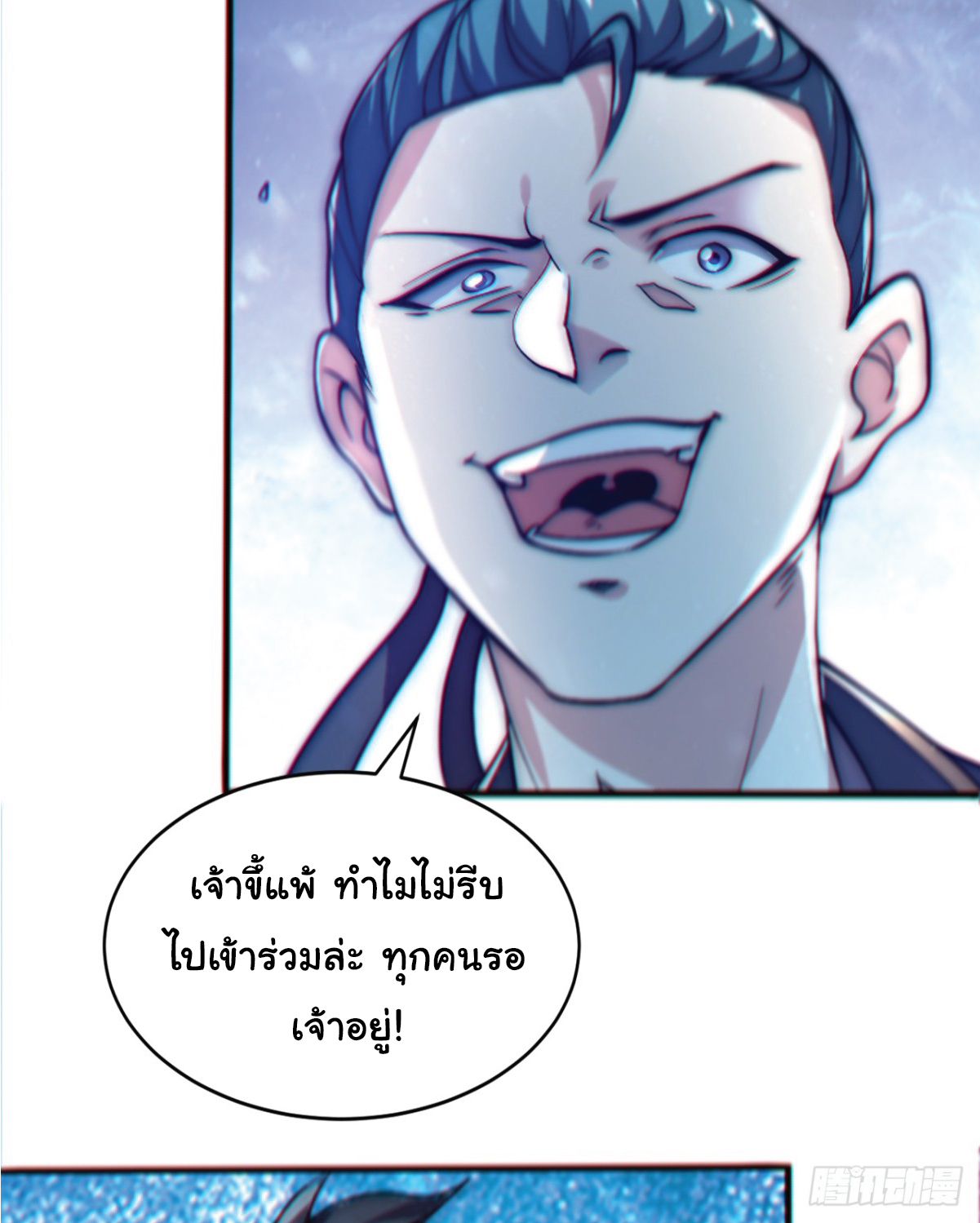 I Get Stronger Just by Lying down while My Apprentice Cultivates ตอนที่ 1 หน้า 12