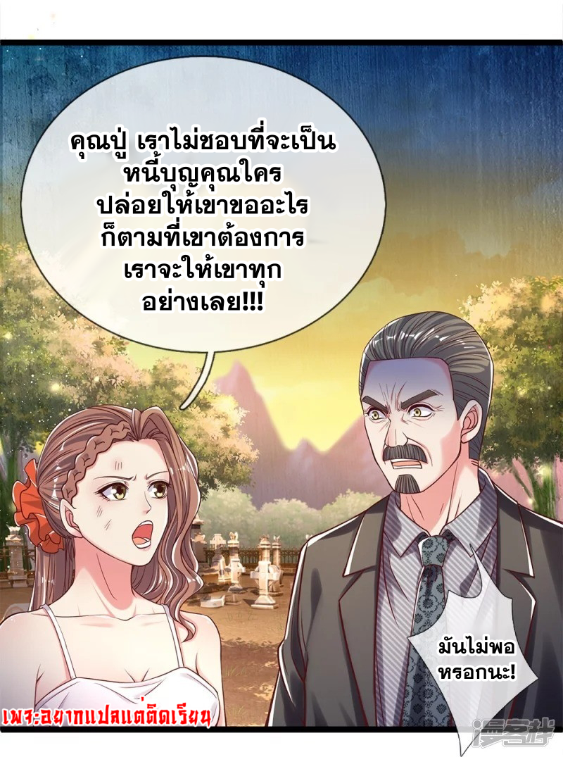 การเกิดใหม่ของจอมมารผู้ยิ่งใหญ่ ตอนที่ 7 หน้า 26
