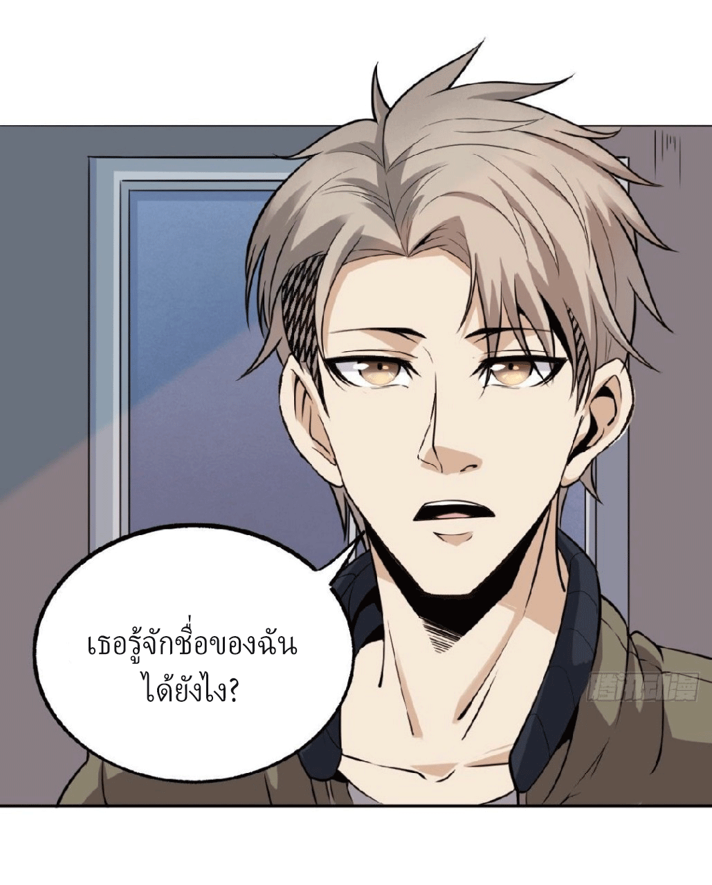 ยอดคนอัจฉริยะ ซุปเปอร์ไวรัสกลายพันธุ์ ตอนที่ 4 หน้า 48