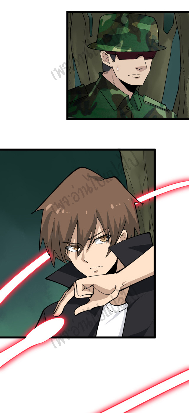 Sanjie Taobao Store ระบบร้านค้าเทพเจ้า ตอนที่ 159 หน้า 12