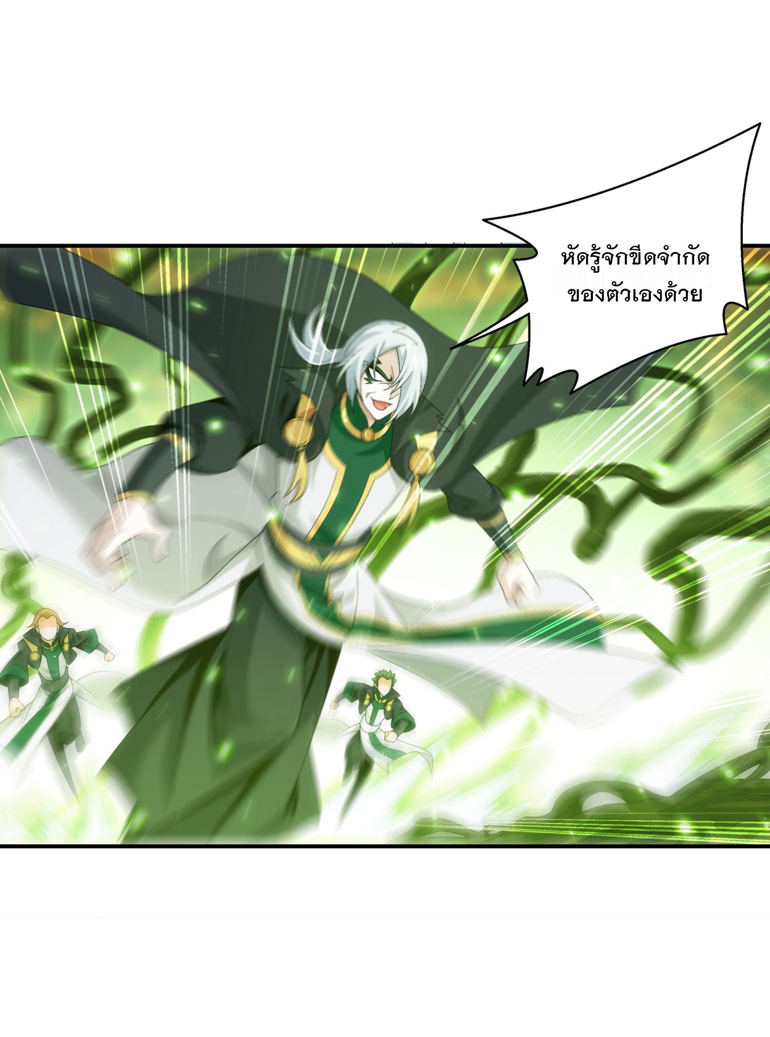 Da Zhu Zai ศึกปรมาจารย์สะท้านฟ้า (ชนจีน) ตอนที่ 320 หน้า 39