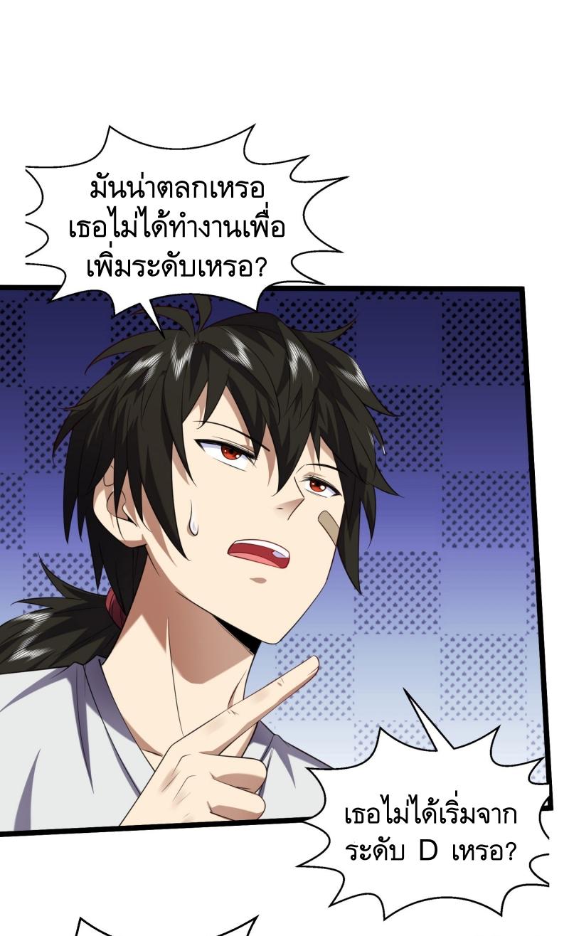 THE FIRST ORDER ตอนที่ 257 หน้า 10