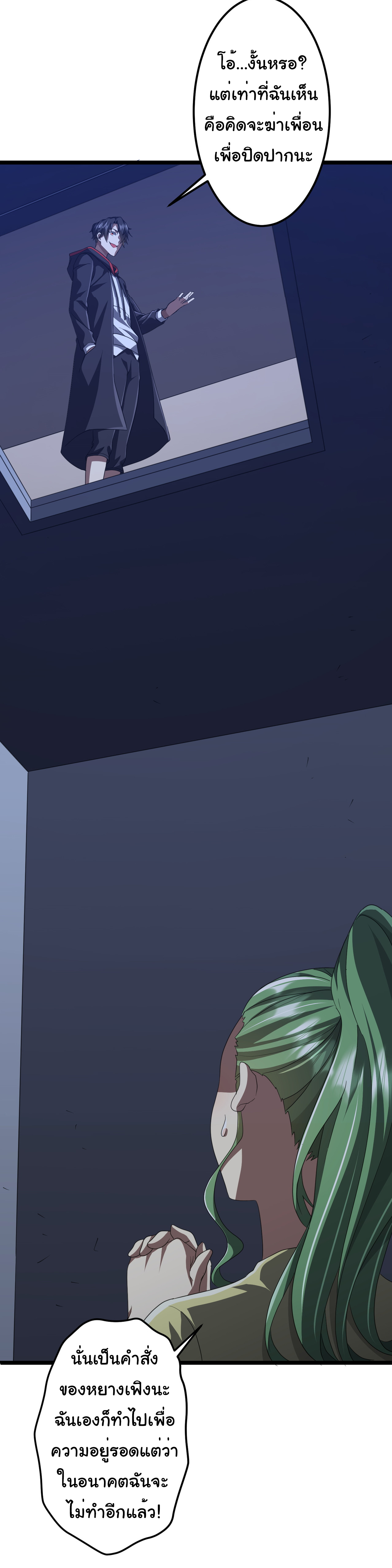 Start with trillions of coins ตอนที่ 128 หน้า 2