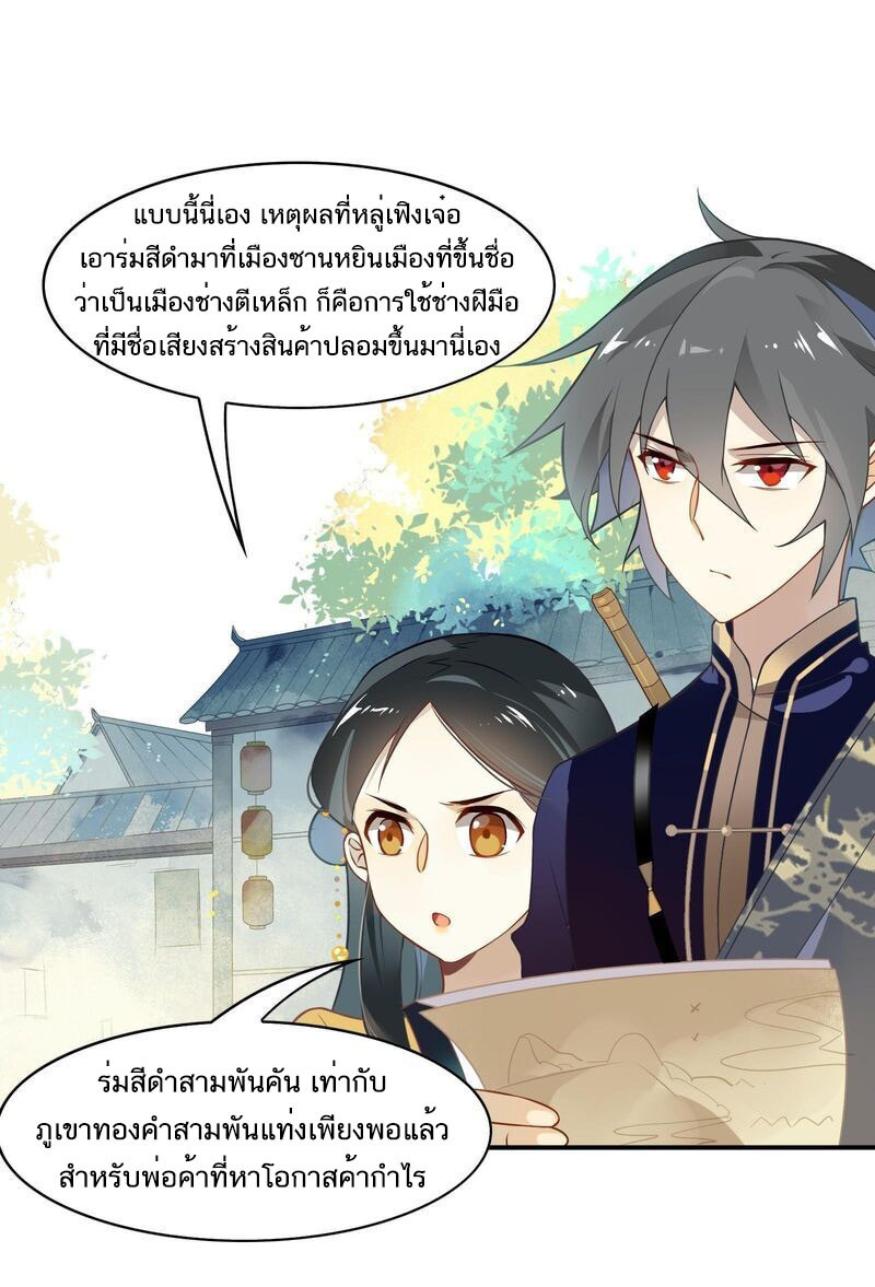 Craftsman ตอนที่ 43 หน้า 7