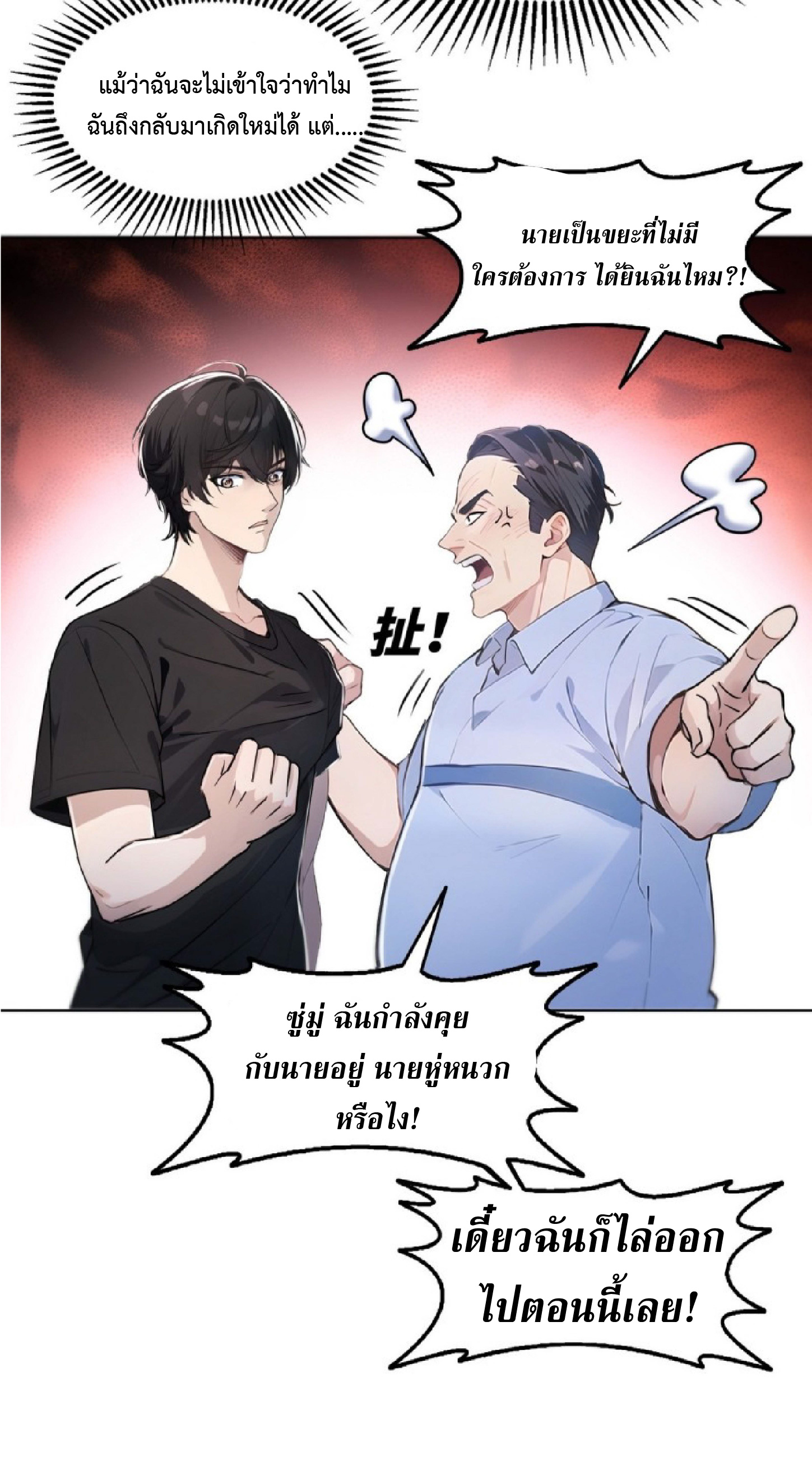 ราชาแห่งความตาย ตอนที่ 2 หน้า 21