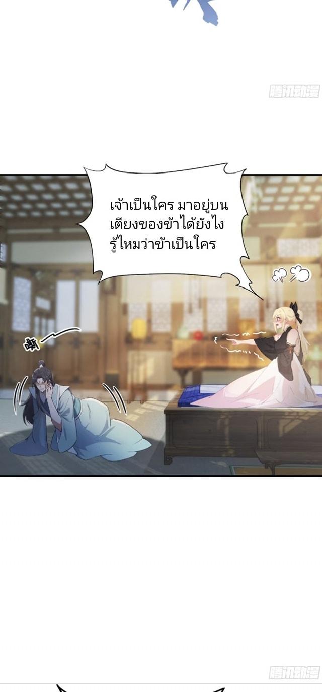 ปรากฏว่าอยู่ยงคงกระพัน ตอนที่ 7 หน้า 13
