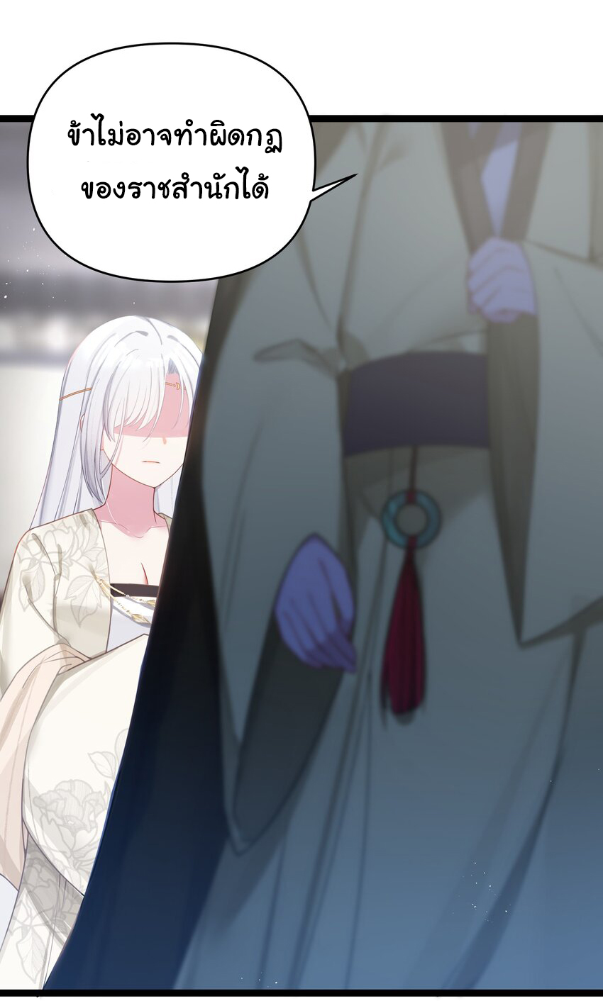 The lady is actually the future tyrant and empress จบ 50 ตอน ตอนที่ 33 หน้า 51