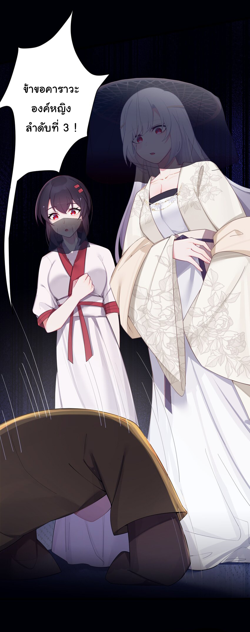 The lady is actually the future tyrant and empress จบ 50 ตอน ตอนที่ 19 หน้า 10