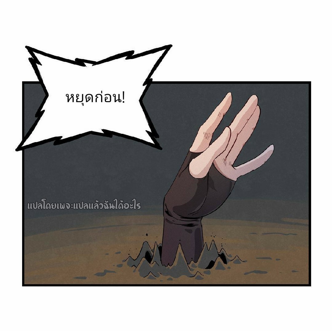 เข้ามาในเกมก็กลายเป็นเทพซะงั้น ตอนที่ 7 หน้า 28