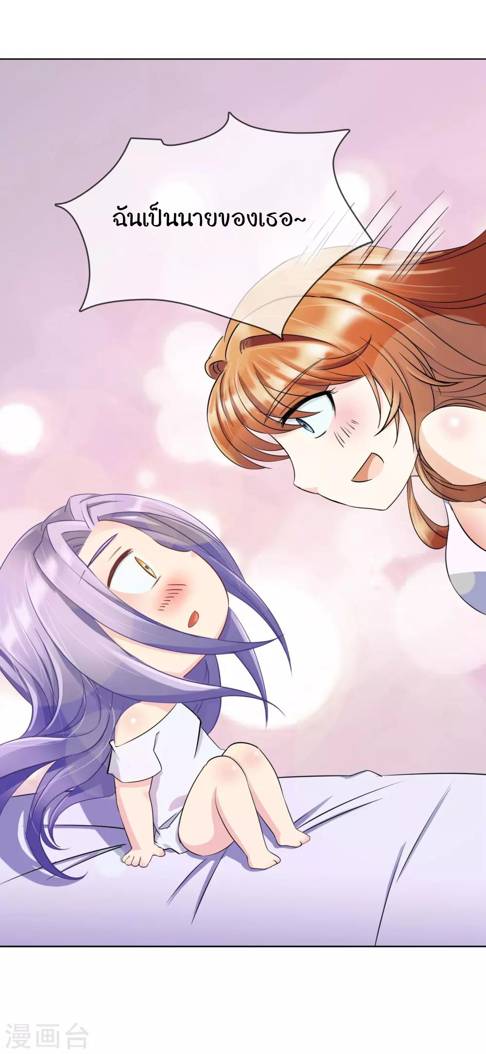 รักสุดใจของนายเย็นชา ตอนที่ 8 หน้า 7