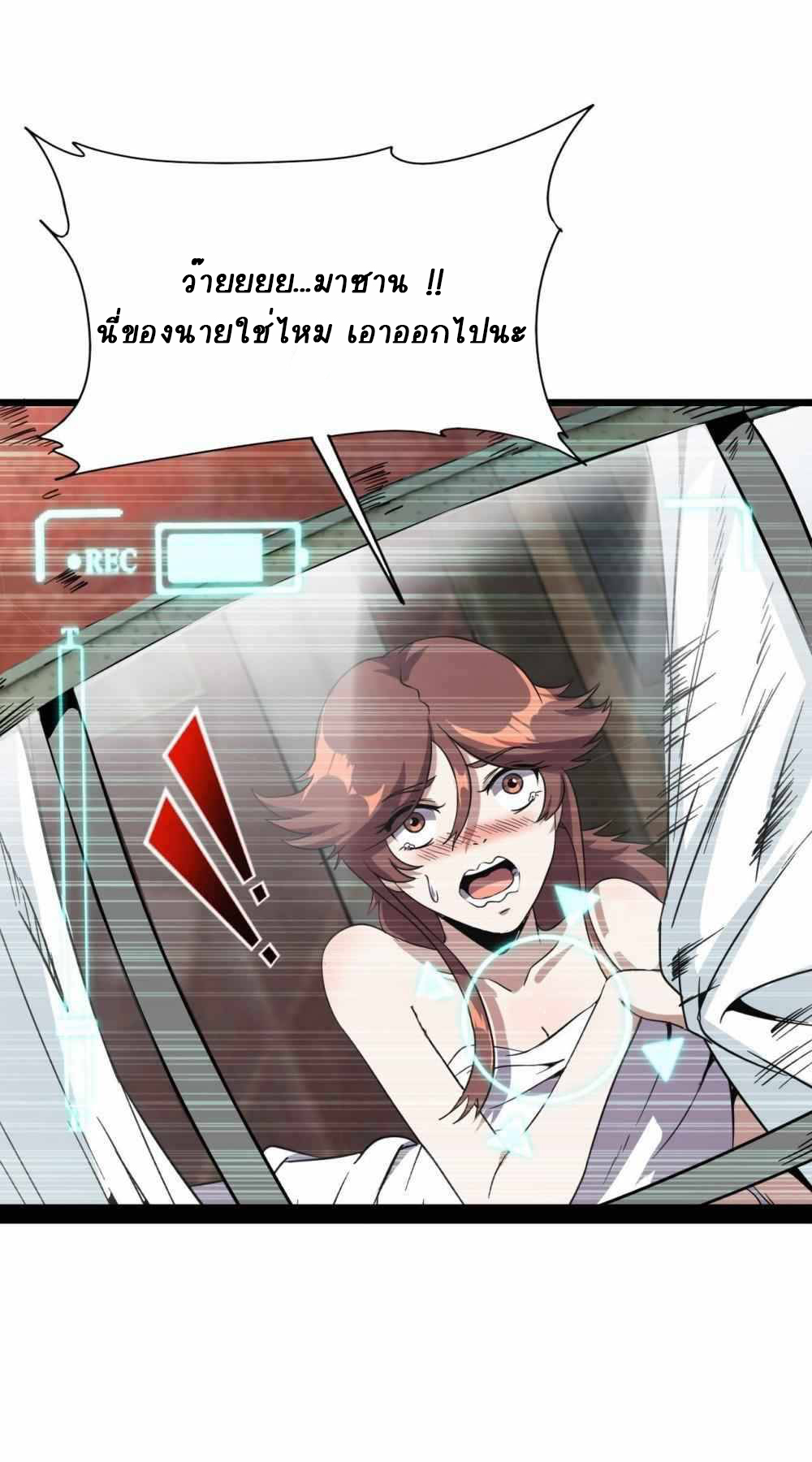 การผจญภัยในดินแดนสรวงสวรรค์ ตอนที่ 18 หน้า 17