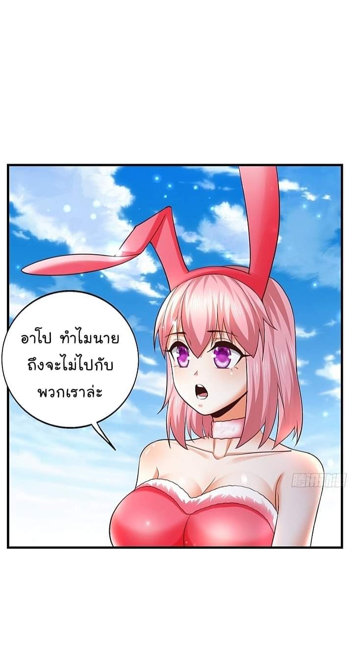 The best game master of the city – สุดยอดเซียนเกมแห่งคนร ตอนที่ 26 หน้า 2