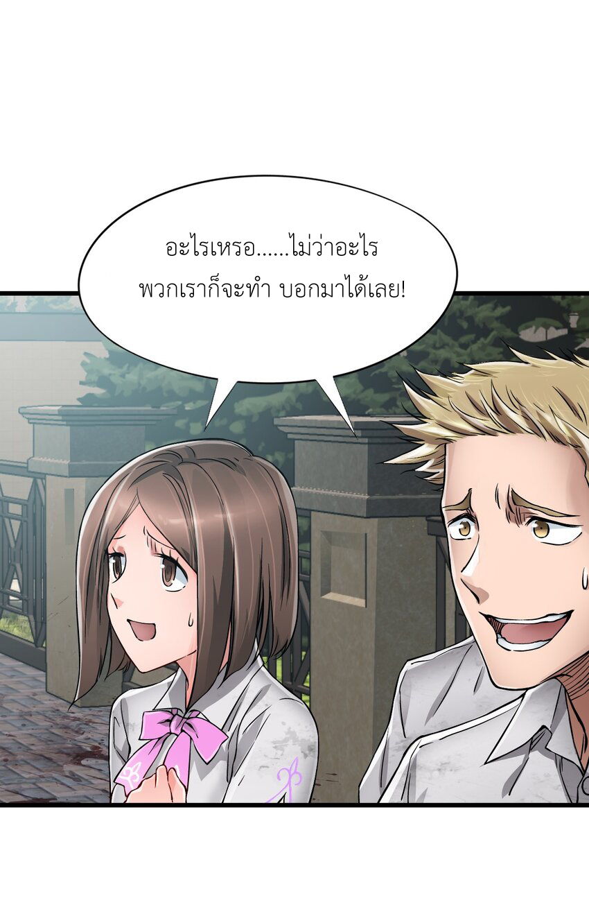 ช่างกล วันสิ้นโลก (Apocalypse Mechanic) ตอนที่ 20 หน้า 22