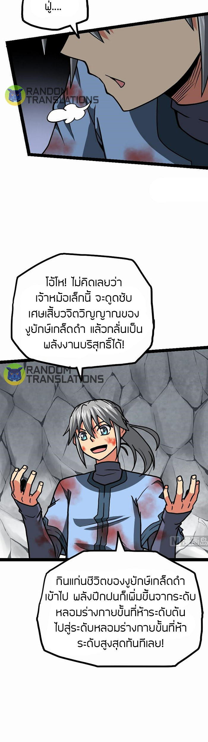 Peerless sword god เทพกระบี่ไรเทียมทาน ตอนที่ 54 หน้า 9