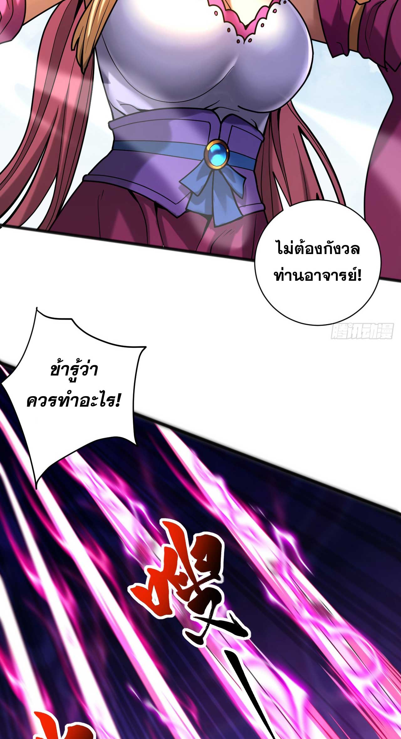 My Disciples Cultivate, While I Slack Off!  ศิษย์ของข้าฝกฝน ส่วนข้าขี้เกียจ ตอนที่ 37 หน้า 35