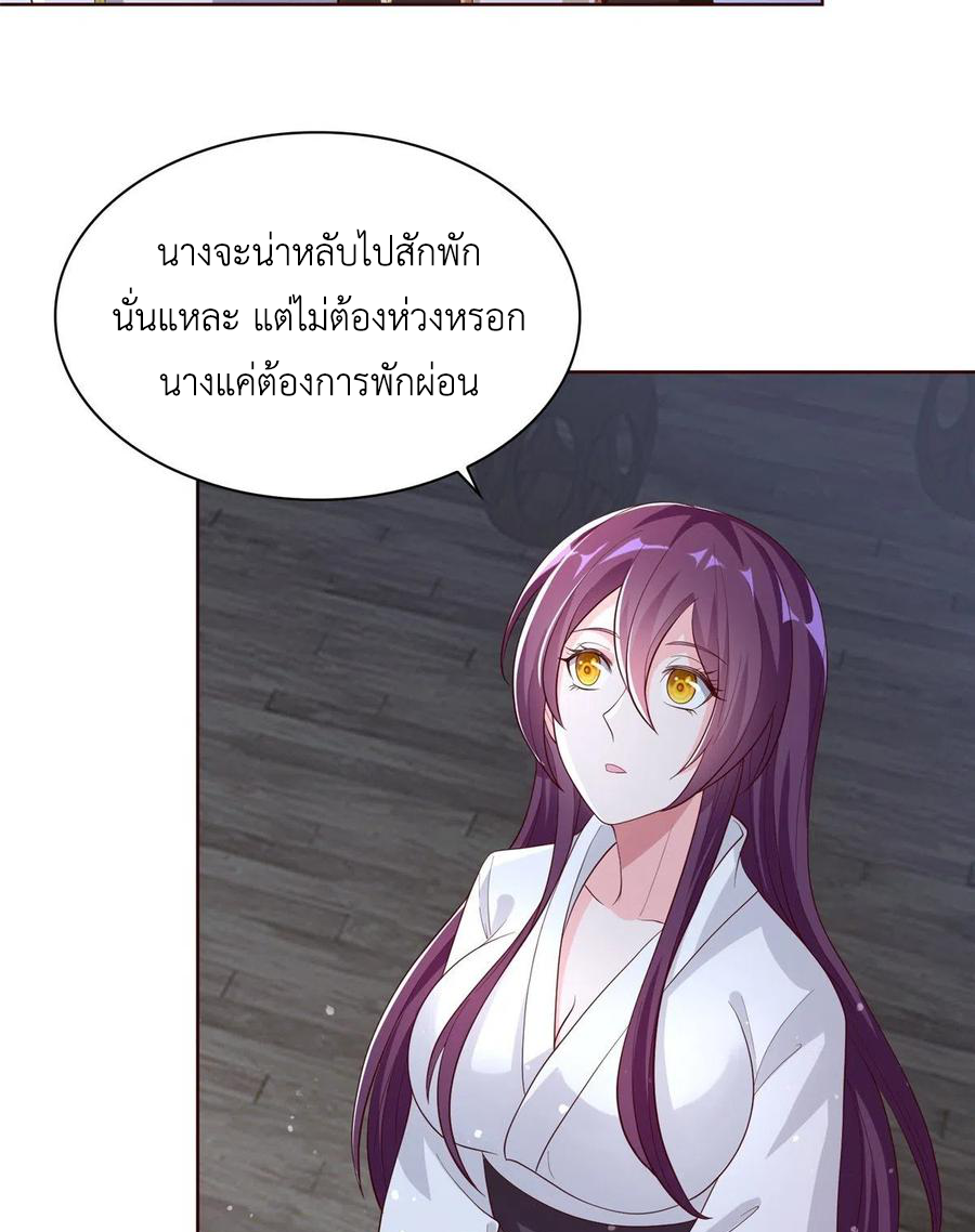 (ชนจีน) Dragon Master (จูหมิง นักรบเซียนมังกร) ตอนที่ 100 หน้า 11