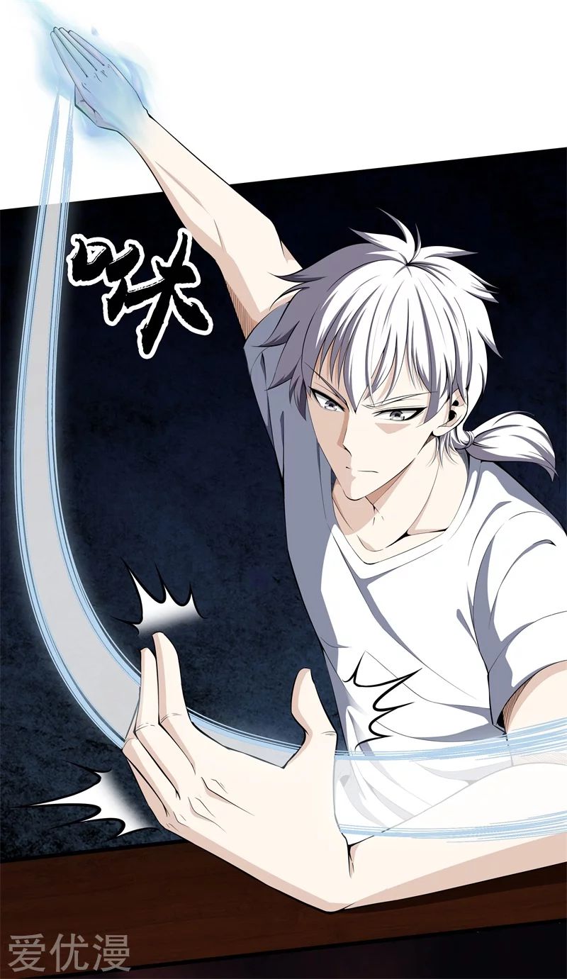 Metropolitan Reverence ตอนที่ 6 หน้า 13