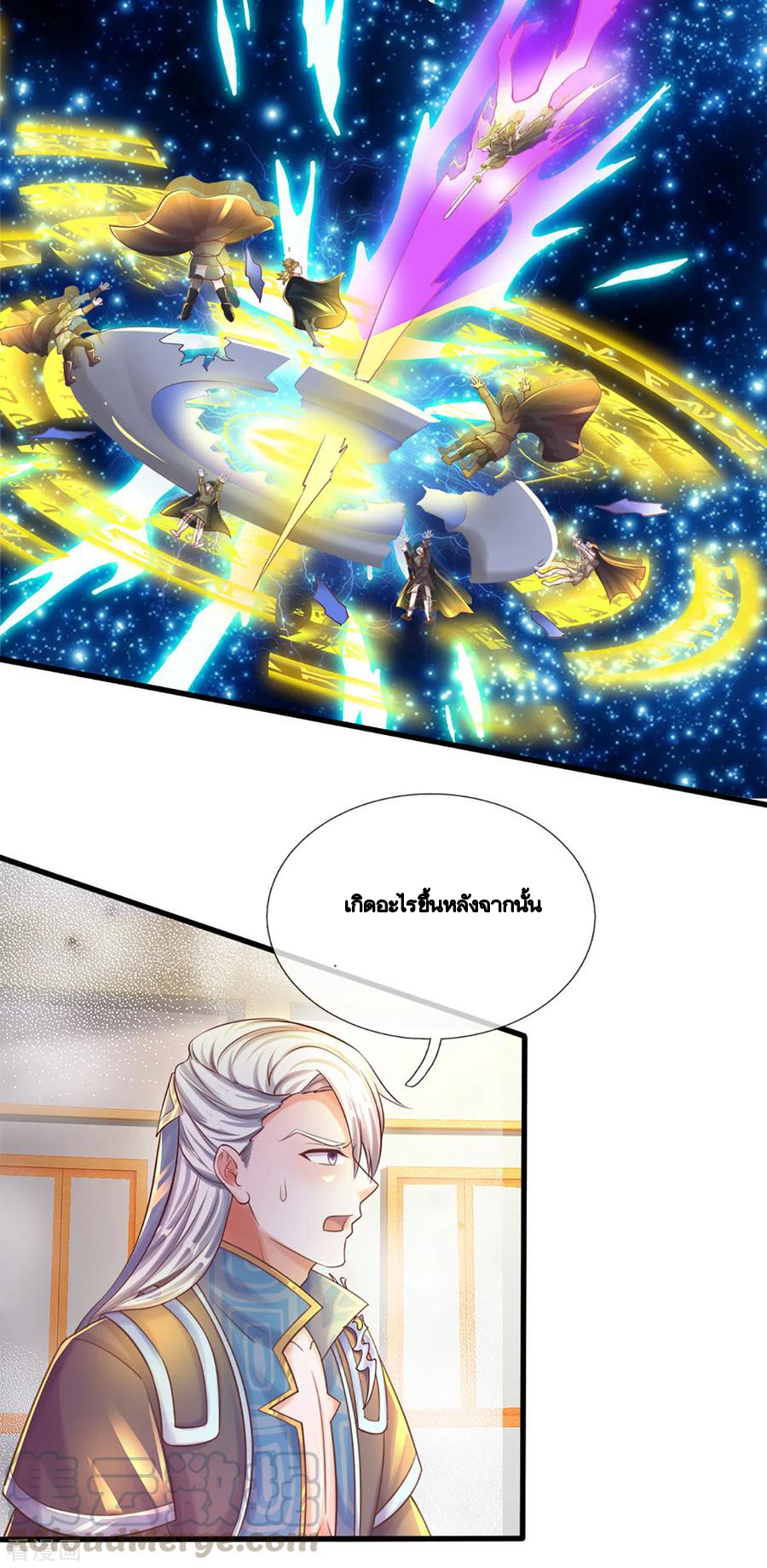 Shura Sword Sovereign ตอนที่ 191 หน้า 3