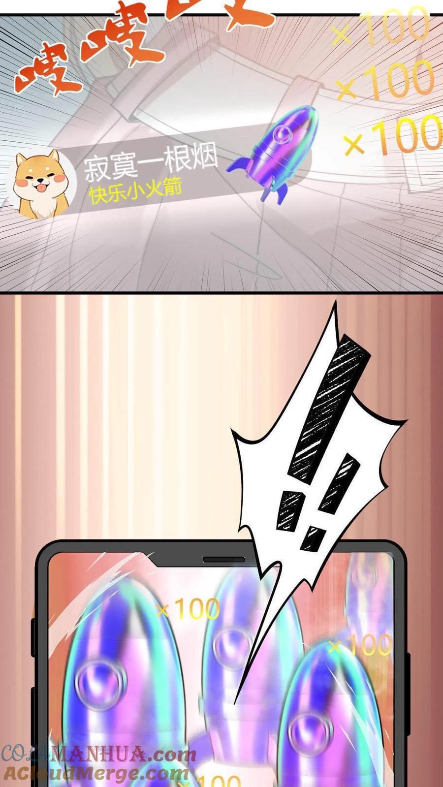 ระบบสายเปย์ล้านล้านล้าน (เงินไม่จำกัด) ซื้อผู้หญิงทั้งโลก ตอนที่ 6 หน้า 7